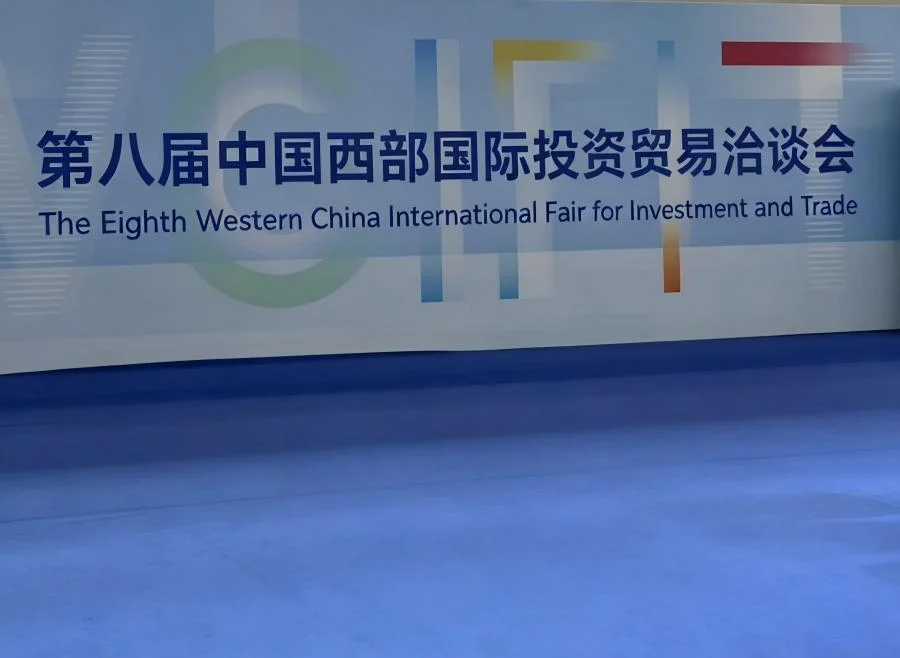 the 8th Western China International Investment and Trade Fair