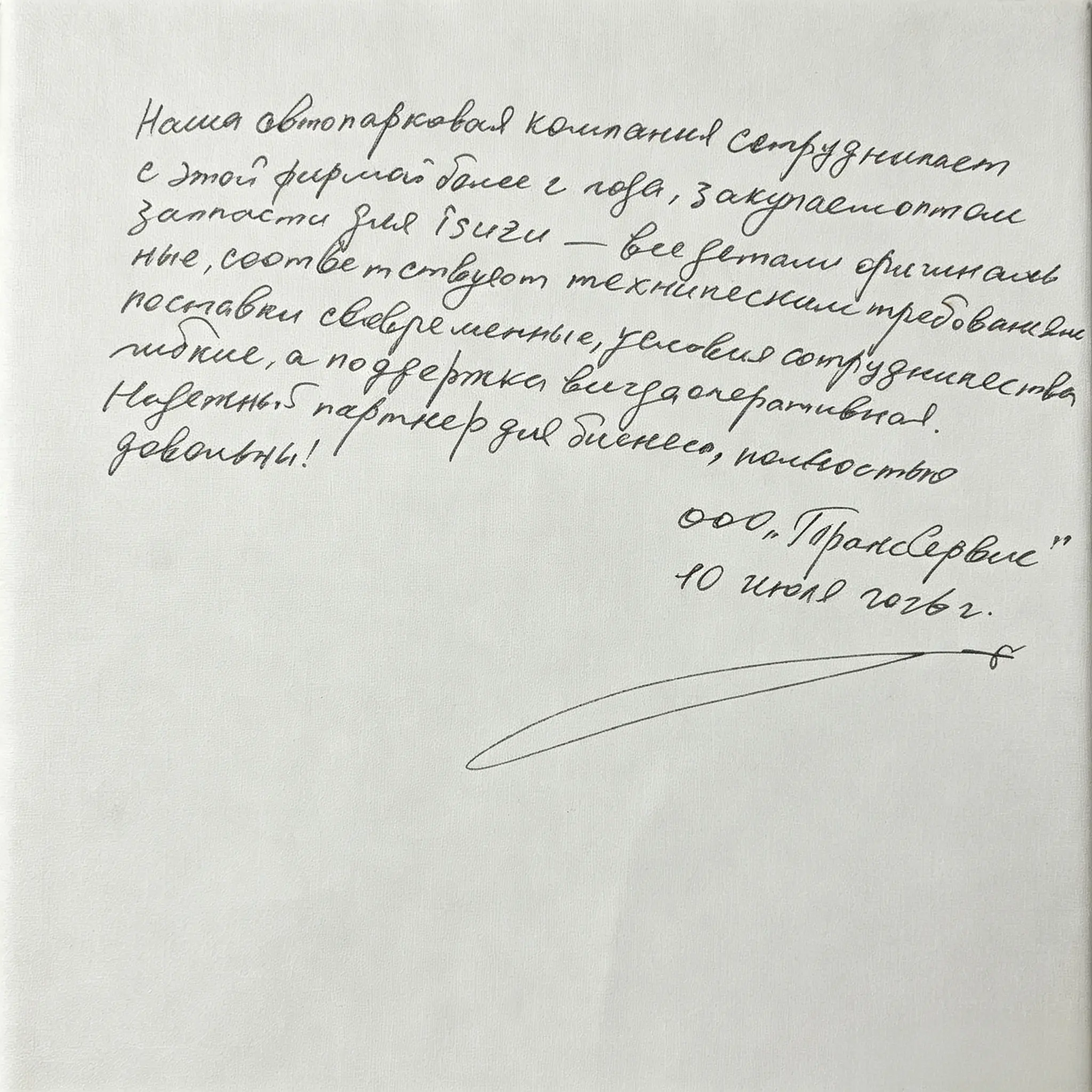 Russian customers’ feedback Russian customers' experience & feedback